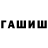Гашиш Premium fjodor Mareyevsky