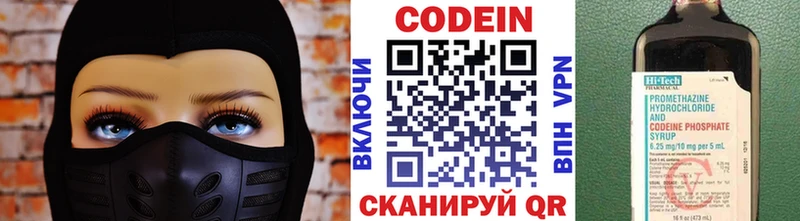 кракен маркетплейс  Олёкминск  Codein напиток Lean (лин) 