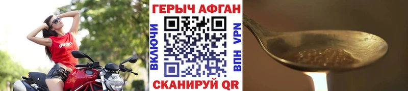 ГЕРОИН афганец  Олёкминск 