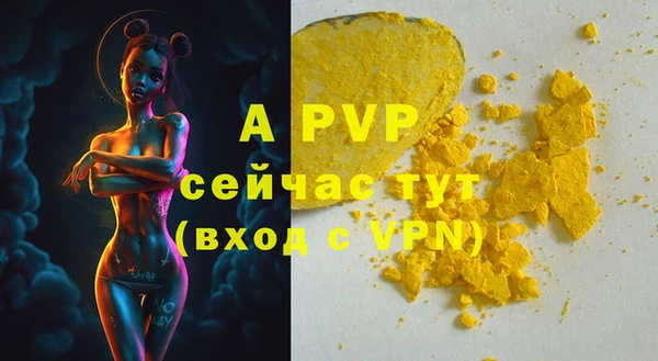 ALPHA PVP Белокуриха