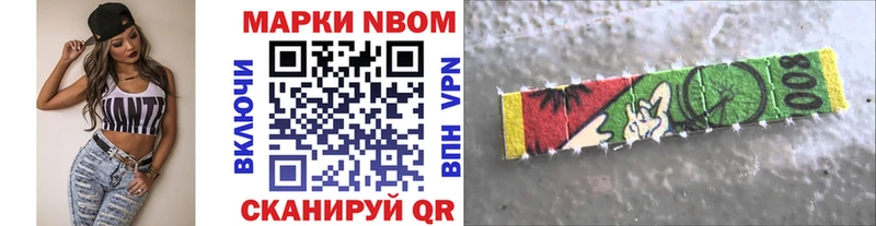 купить наркоту  Олёкминск  shop наркотические препараты  Марки N-bome 1500мкг 